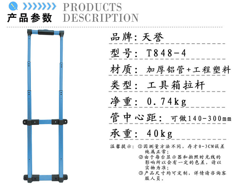 一站式拉桿部件定制專家 東莞天譽(yù)鋁管在工具箱、書(shū)包與音箱領(lǐng)域的專業(yè)實(shí)力