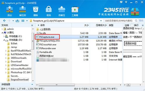 五款電腦必備神器軟件，提升日常效率與安全