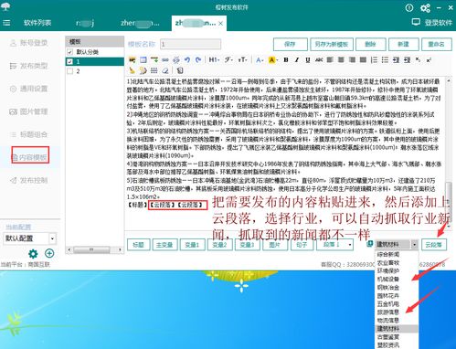 高效工具探秘 愛采購信息發(fā)布軟件的理論價(jià)值與電腦軟件開發(fā)核心洞察